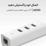 هاب USB 3.0 سه پورت و کارت شبکه تی پی لینک مدل UE330 - Image 3
