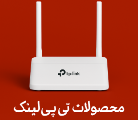 تی پی لینک