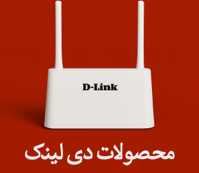 دی لینک